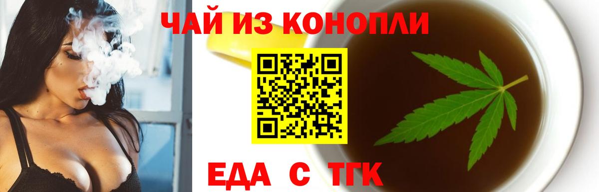 Печора  Печенье с ТГК марихуана  Вход с VPN 