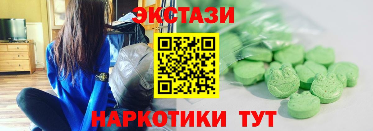ЭКСТАЗИ  Экстази MDMA  ЭКСТАЗИ ешки  Вход с VPN  Печора 