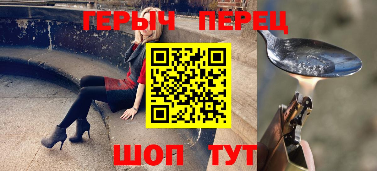 Героин VHQ Печора