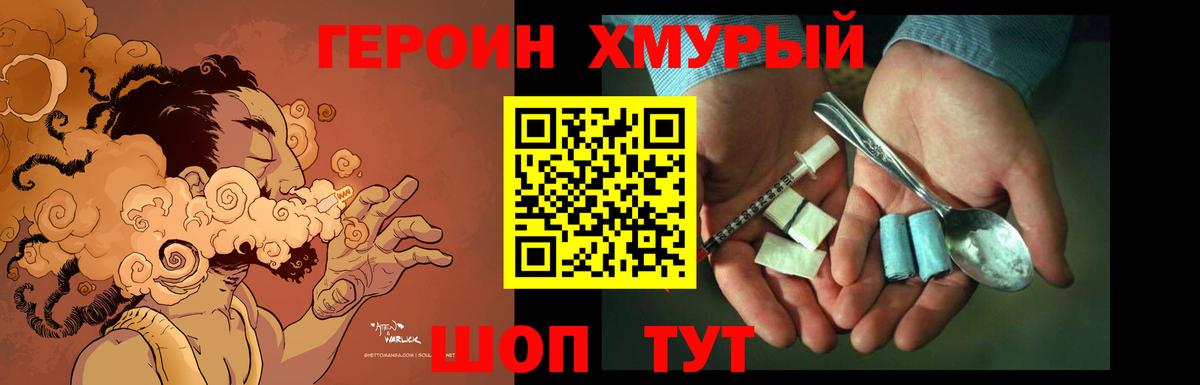 Печора  Героин  Вход с VPN  Героин хмурый 