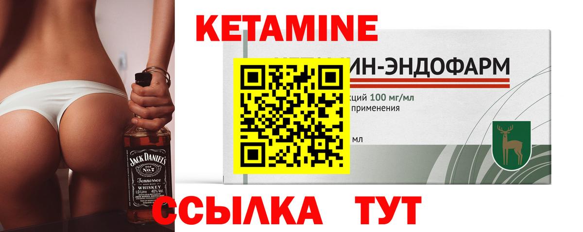 КЕТАМИН VHQ  КЕТАМИН ketamine  Вход с VPN  Печора 