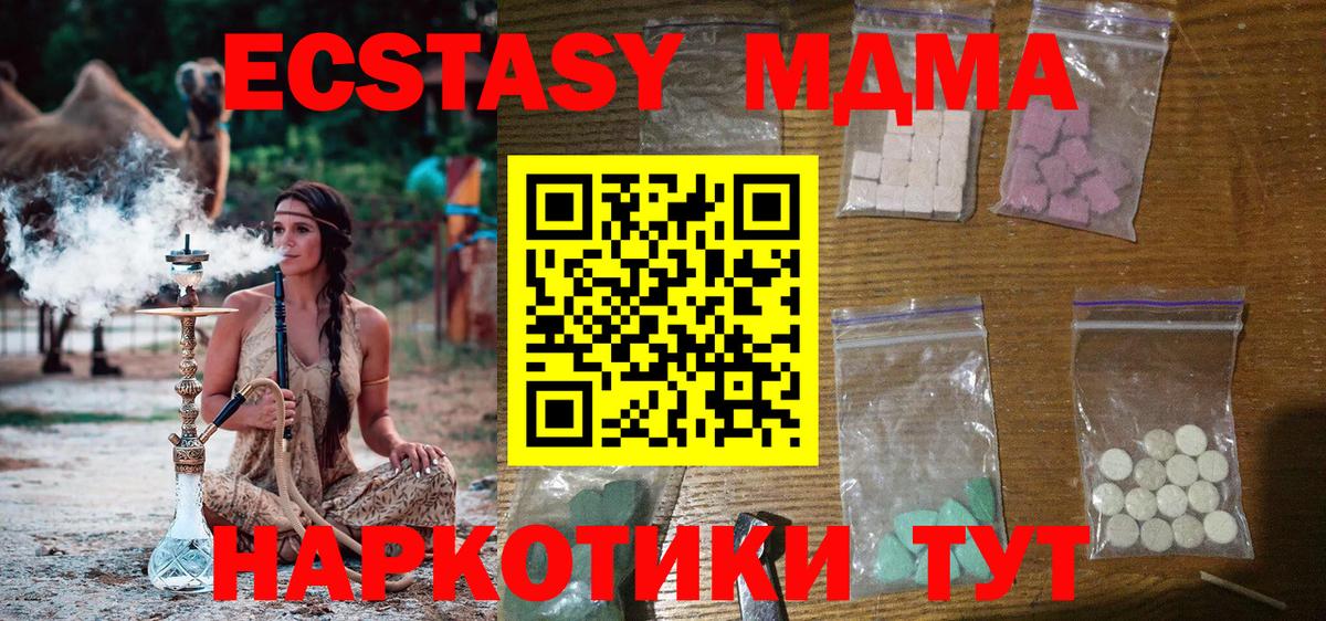 MDMA  Вход с VPN  Печора  MDMA молли  MDMA Molly 