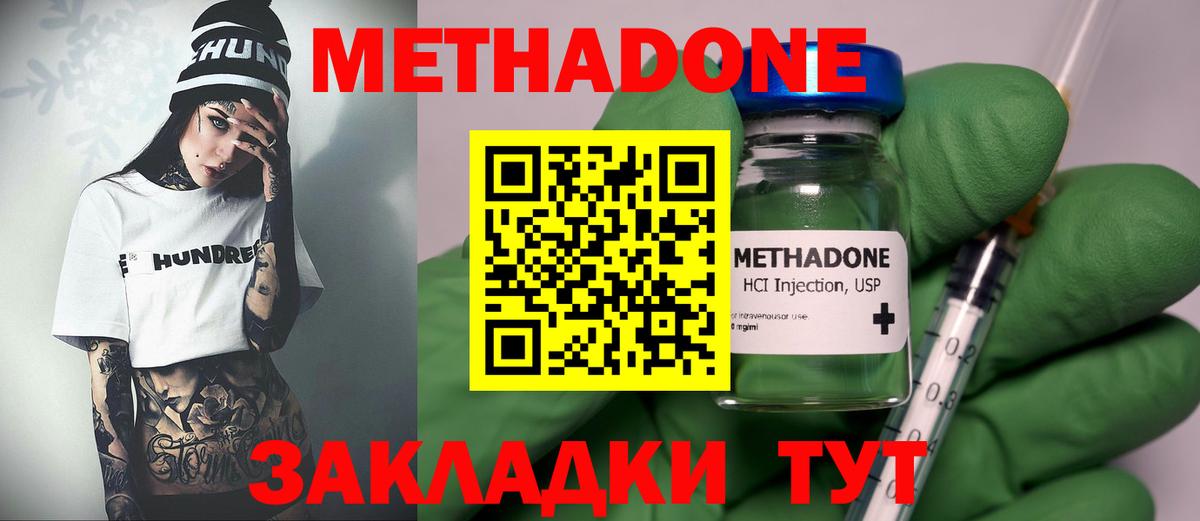 Метадон VHQ  MEGA как войти  Печора  Вход с VPN 