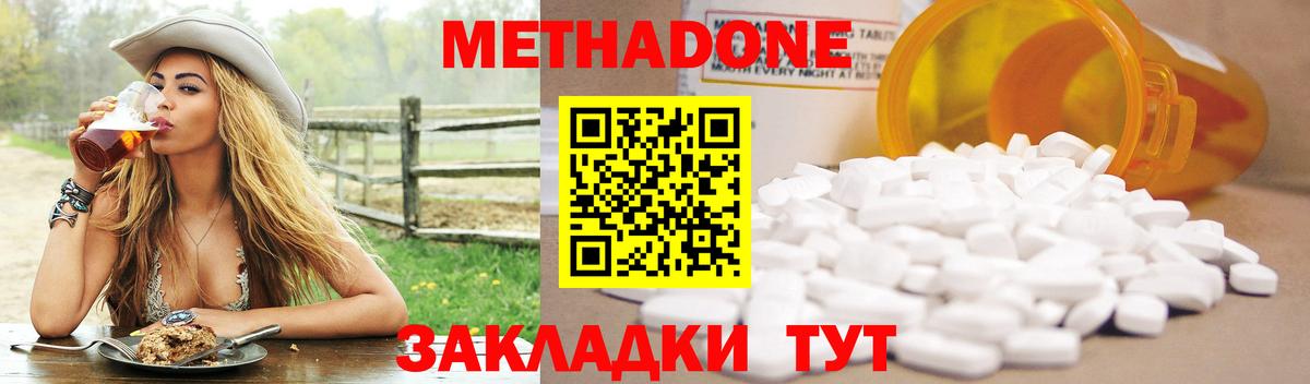 Метадон белоснежный Печора