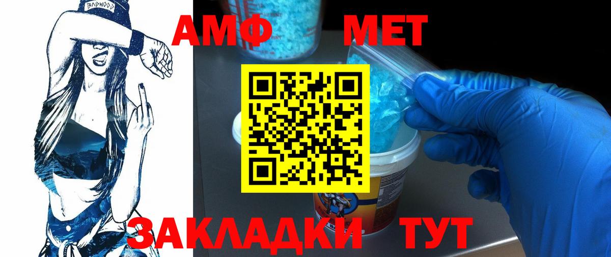 Метамфетамин винт Печора