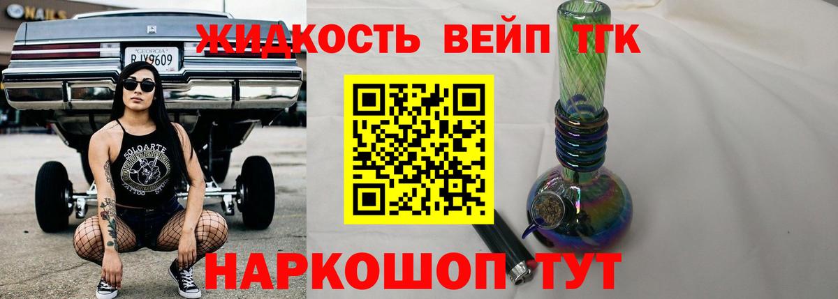 ТГК THC oil  Вход с VPN  Печора  купить наркотик  ТГК вейп 